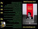 رضا بهرام عشق و گناه با متن ترانه Reza Bahram Eshgho Gonah with lyrics