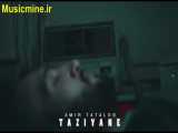 موزیک ویدیو جدید امیر تتلو_تازیانه 