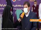 خبرهای خوب از واکسن ایرانی برکت