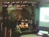 مراسم ترحیم عرفانی گروه موسیقی ختم 09126173461 مهر پاییز