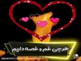 ترانه عاشقانه // شب چهرشنبه سوری