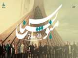 بزرگترین رویداد تاریخ موسیقی ایران