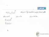 توابع صعودی و نزولی - حسابان (۲) و ریاضی (۳) 