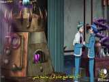 انیمیشن مدرسه شیاطین قسمت 13زیرنویس فارسی
