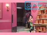 دوبله ی من از انیمیشن رالف خرابکار ۲