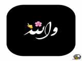 استوری - زیبا عاشقانه