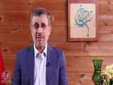 پیام نوروزی ۱۴۰۰ دکتر احمدی نژاد