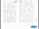 فارسی 2 درس11 کاوه دادخواه خوانش2