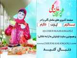 طرز تهیه حلوای بحرینی-آشپزی های مامان گلی-سمانه پیرکمالی