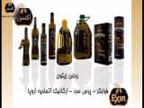 روغن زیتون ارگانیک