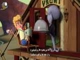 انیمیشن باب اسفنجی کمپ کورال قسمت ۶ (قسمت آخر )