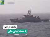 پروژه های مخوف کشتی های جنگی ایرانی؛ناوشکن هایی درسطح کلاس جهانی مجهز به موشکVLCبرای فتح اقیانوسها! 