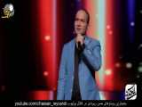 حسن ریوندی - خنده دار ترین کنسرت نوروز حسن ریوندی 1400