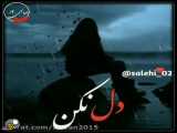 طنز و غمگین  و دپ