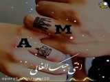 عاشقانهM_A عشق دونفره