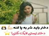 کلیپ لاکچریه خفن / هانده ارچل نظر بدین