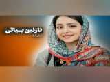 کلیپ نازنین بیاتی