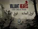 گیمپلی بازی Valiant Hearts: The Great War