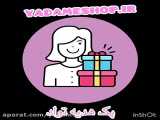 پك تولد زنانه