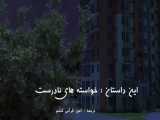 سریال امام بخاری قسمت بیست و هشتم 28