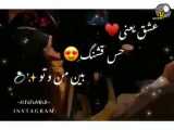 عاشقانه شاد..........