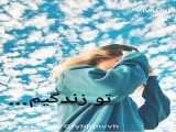 تو زندگیم...../ حرف های یه دختر / کپی آزاد