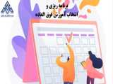 آموزش بورس حضوری و آنلاین در شیراز 