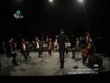 اجرای ارکستر موسیقی ملی اصفهان