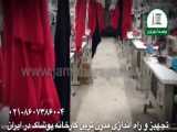 خط تولید لباس