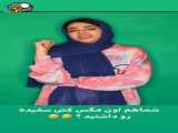 طنز های جدید سرنا امینی