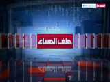 ملف المساء 03-04-2021