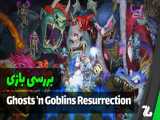 بررسی بازی Ghosts & 039;n Goblins Resurrection