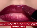 رژ های زیبا متعلق به بانوان