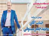 آوازه موفقیت با پرهام اکبری - فصل اول - قسمت 2