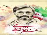 استوری هفته هنر انقلاب اسلامی
