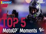 موتو جی پی قطر؛ ۵ لحظه‌ی برتر مسابقه