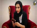 طنز سرنا امینی ◎1◎