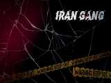 IRAN GanG بازگشت