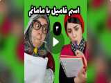 بازی های من و مامانم - قسمت چهارم