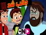 فیلم انیمیشن های جدید از بن تن ریبوت 2021 - بررسی انیمیشن ها   تاریخ انتشار