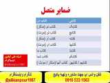 سریعترین روش آموزش عربی  عراقی خوزستانی وخلیجی -استادعلی کیانپور