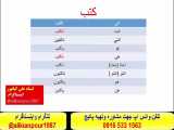 آموزش کلمات ، قواعد ومکالمه  عربی بالهجه عراقی ، خوزستانی وخلیجی