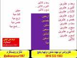 آموزش کلمات ، قواعد ومکالمه  عربی بالهجه عراقی ، خوزستانی وخلیجی .