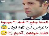 کلیپ عاشقانه چرا؟