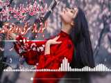 آهنگ افغانی عاشقانه یارم آمد از امیر احمدی