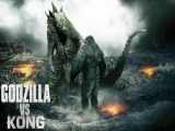 گودزیلا در برابر کونگ Godzilla vs. Kong  زیرنویس_کیفیت1080