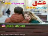 غمناک و عاشقانه《عشق اول خودتی》