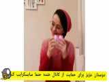 کلیپ پریسا طنز جدید