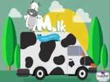 داستان گاو شیرده - آشنایی کودکان با جانوران اهلی (مقطع پیش دبستانی)