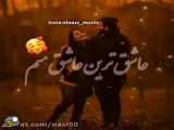 عاشقانه  شعر عاشقانه